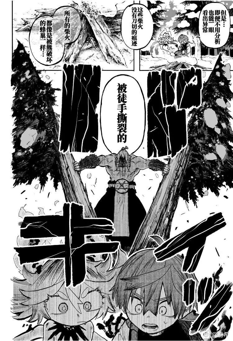 燈火的奧特爾 - 第3話 - 1