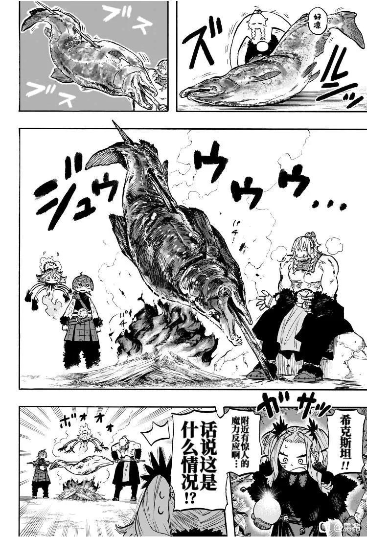 燈火的奧特爾 - 第3話 - 3