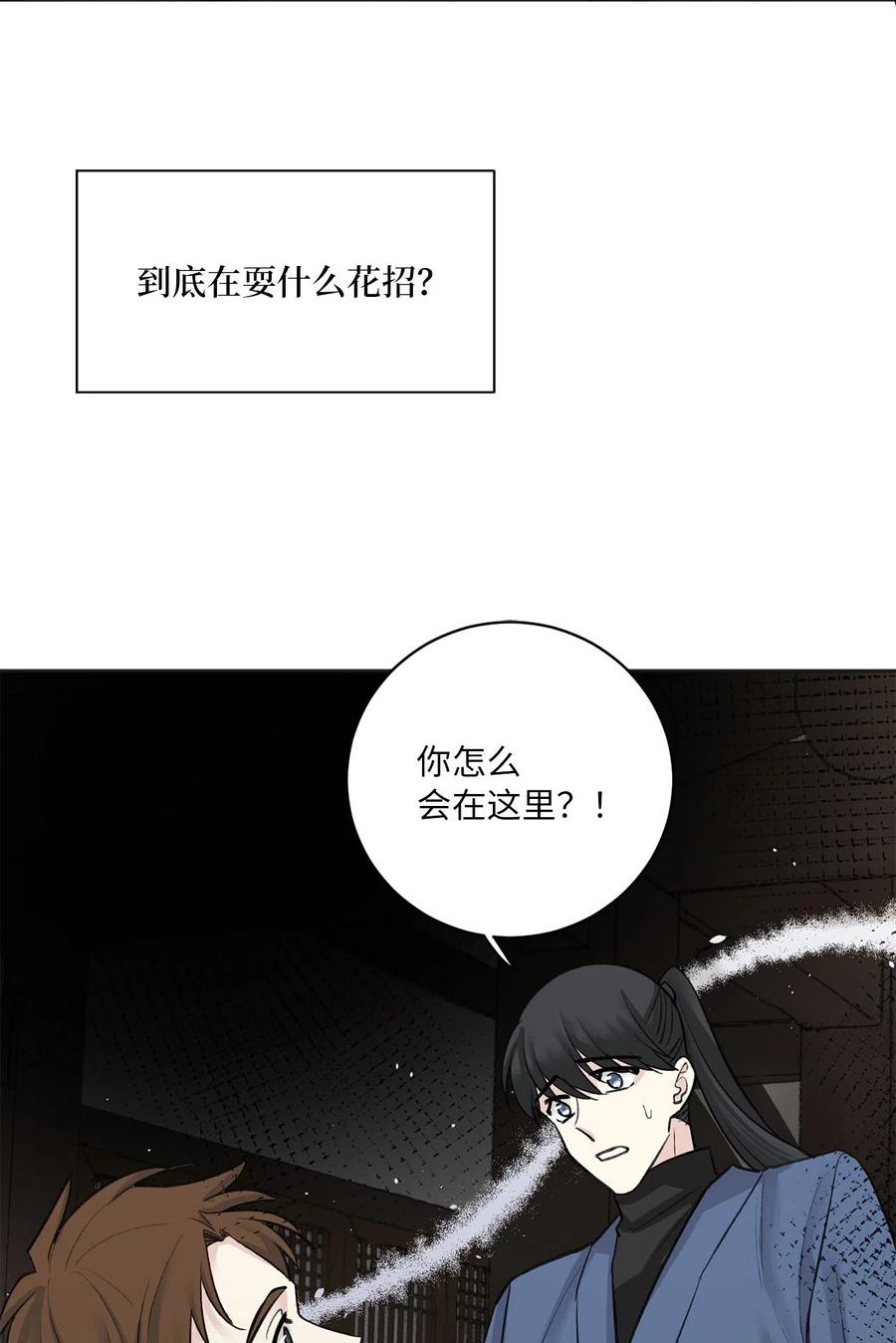 燈火下的花 - 11 賞賜 - 4