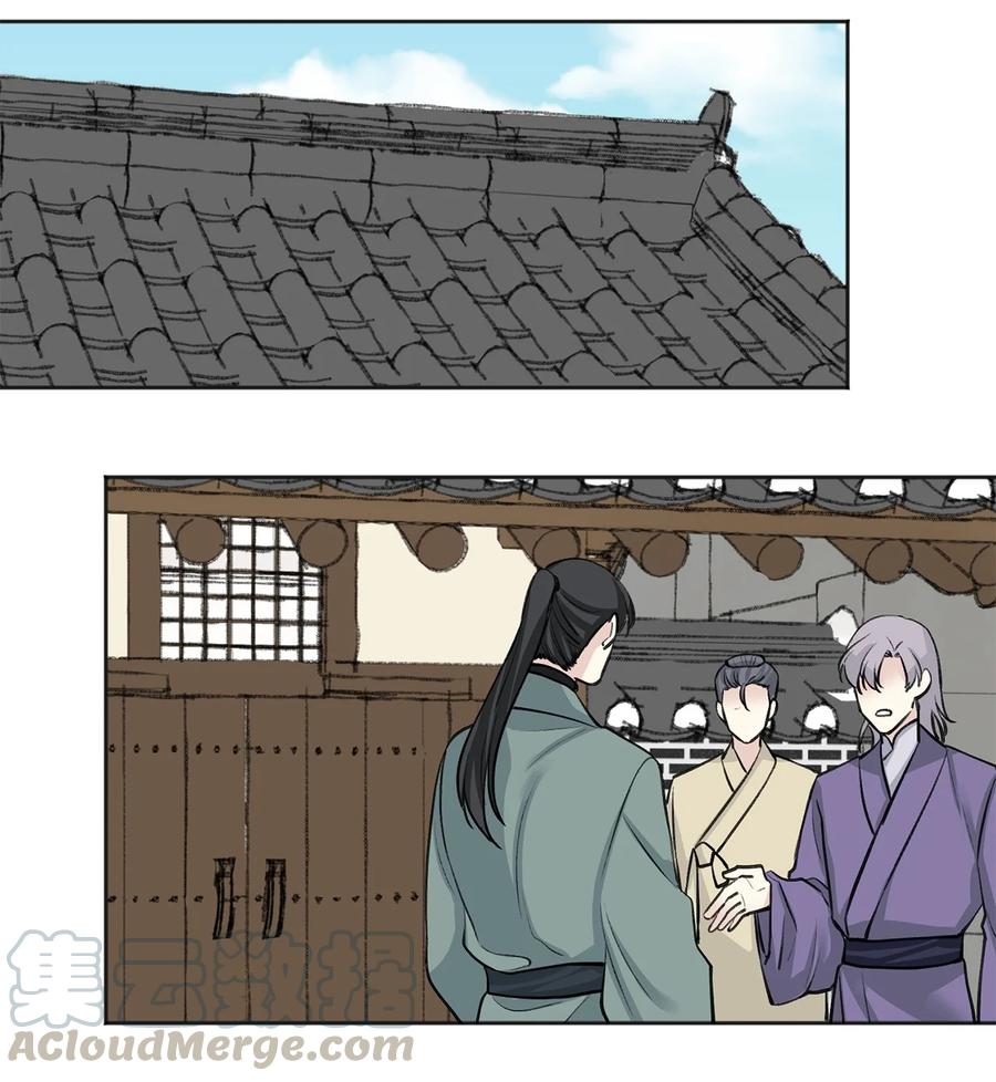 燈火下的花 - 21 比試（2） - 3