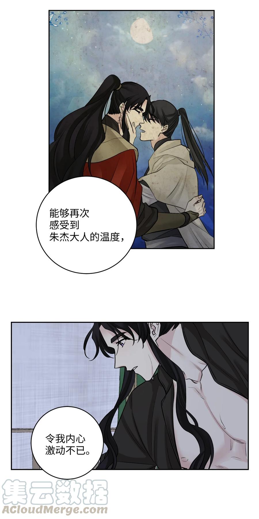 27 相见（2）-第27话