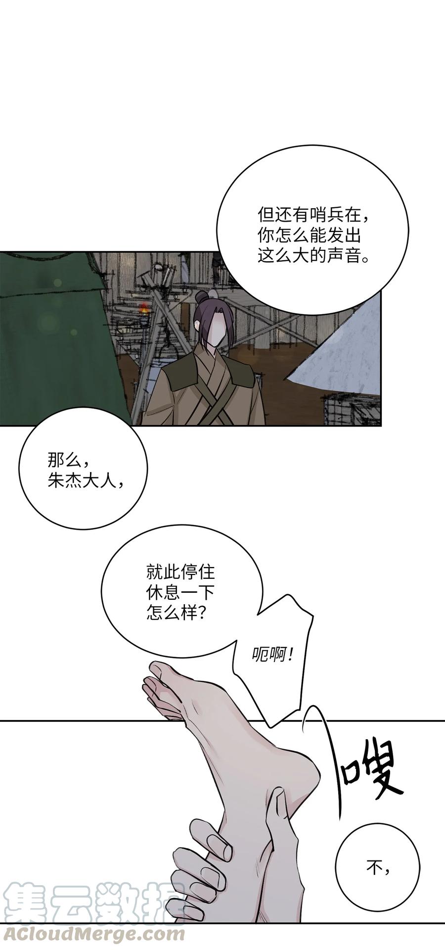 27 相见（2）-第27话