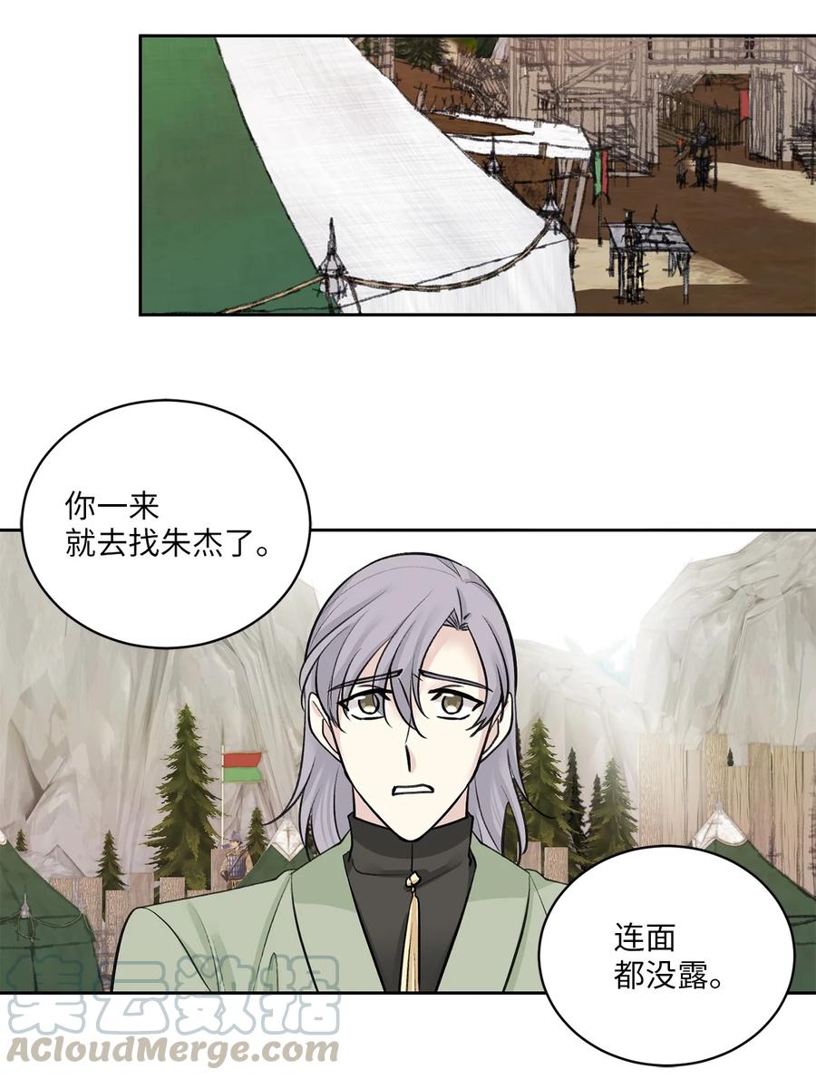 27 相见（2）-第27话