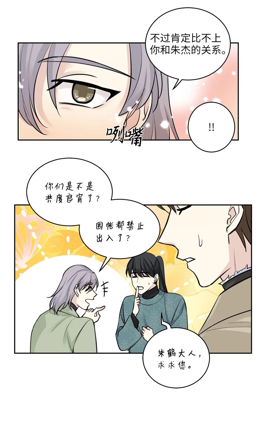 27 相见（2）-第27话