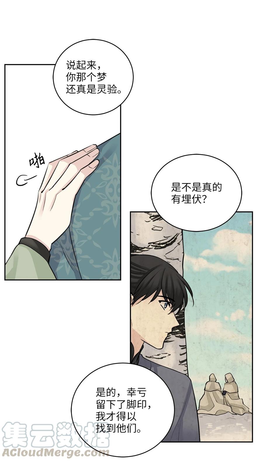 27 相见（2）-第27话