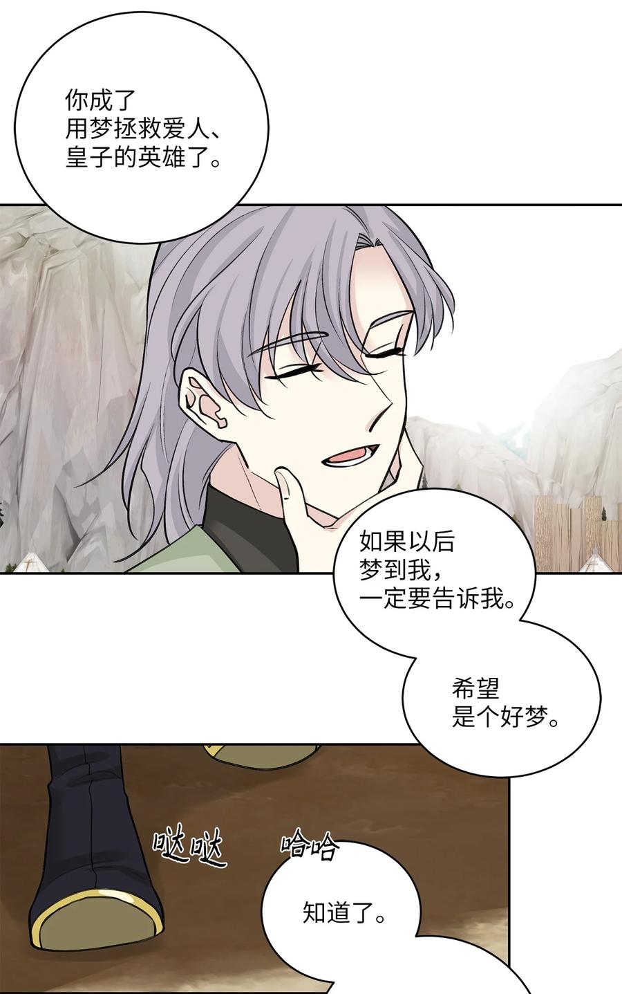 27 相见（2）-第27话