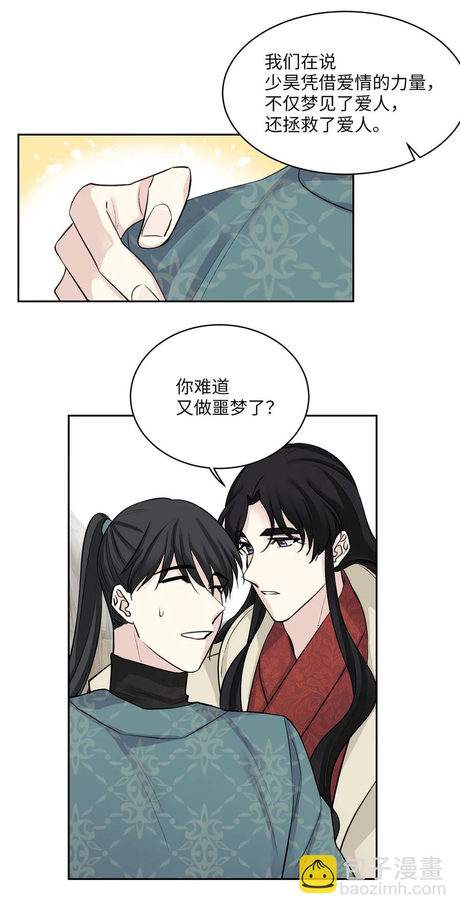 27 相见（2）-第27话