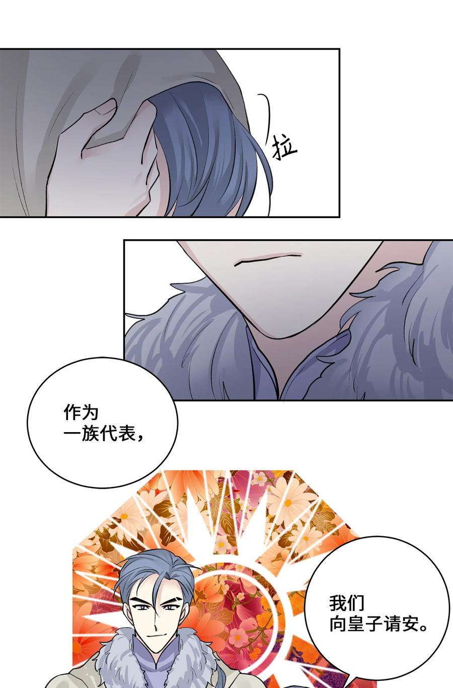 27 相见（2）-第27话