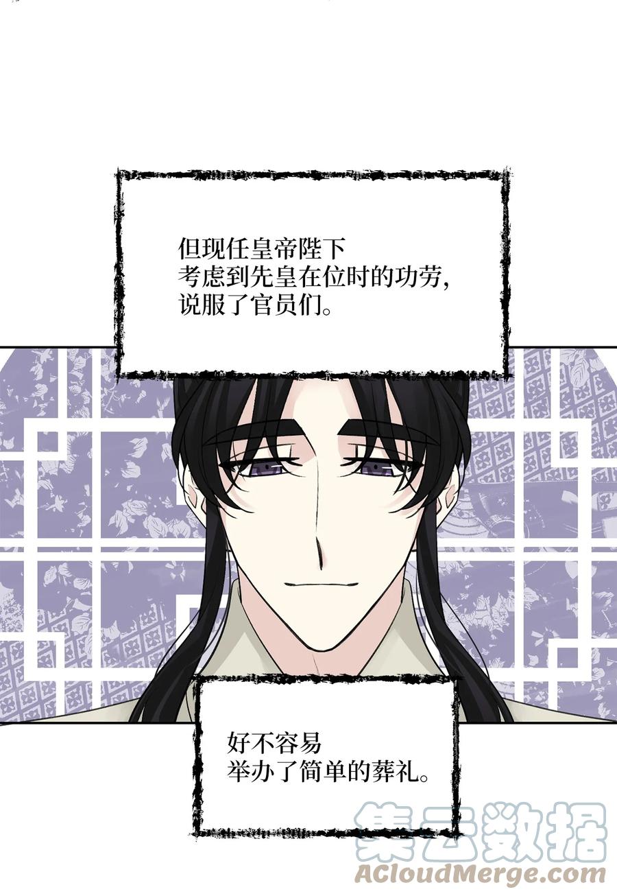 燈火下的花 - 39 葬禮 - 5