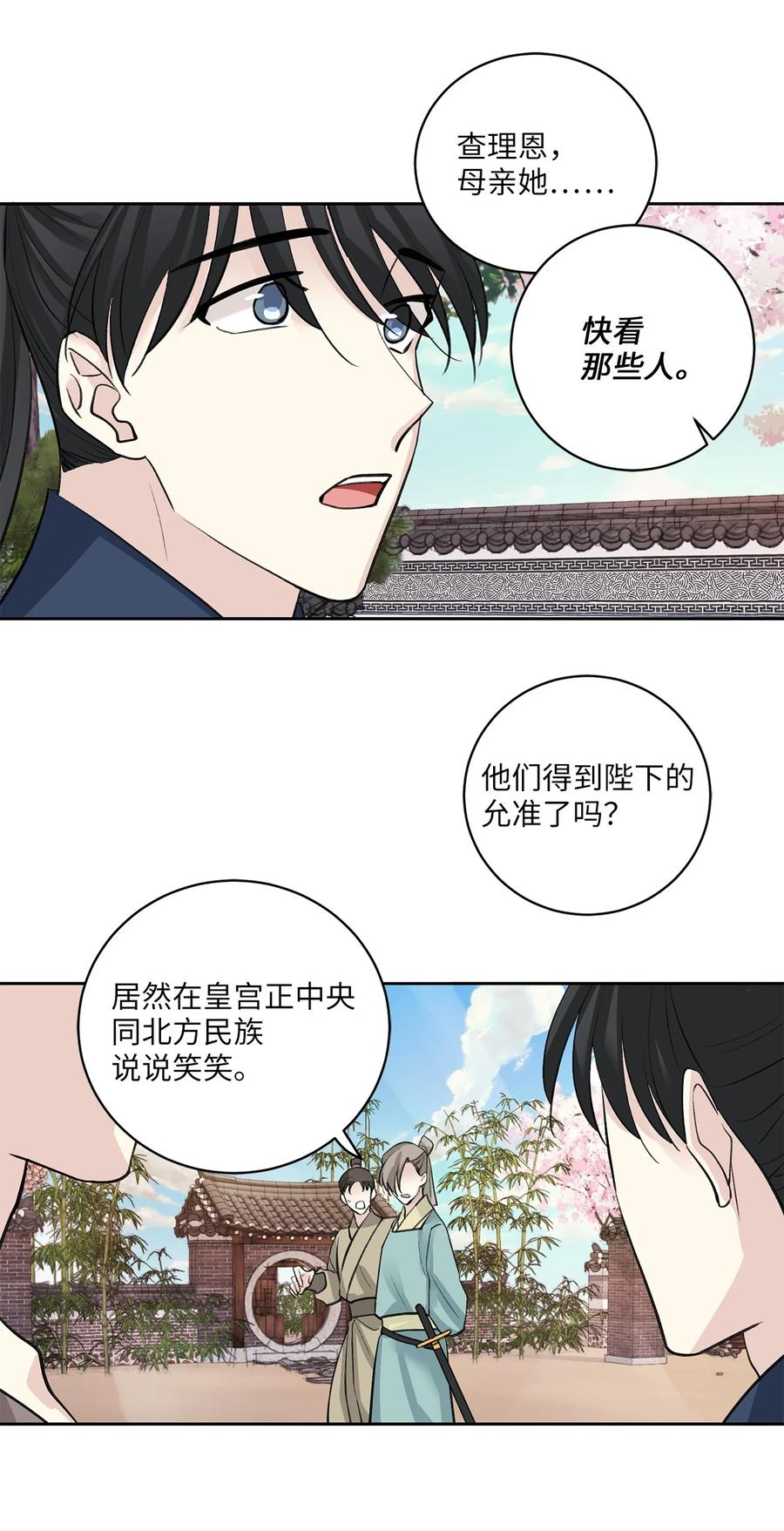 燈火下的花 - 39 葬禮 - 3