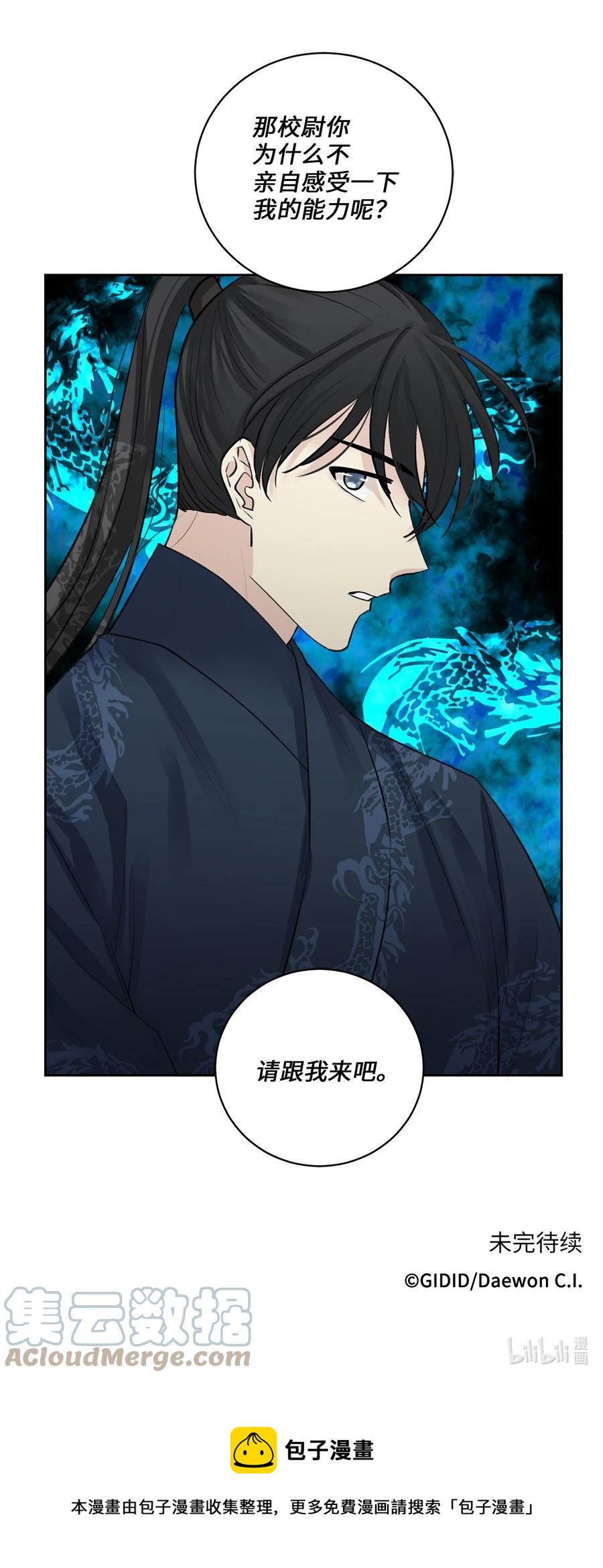 燈火下的花 - 39 葬禮 - 4