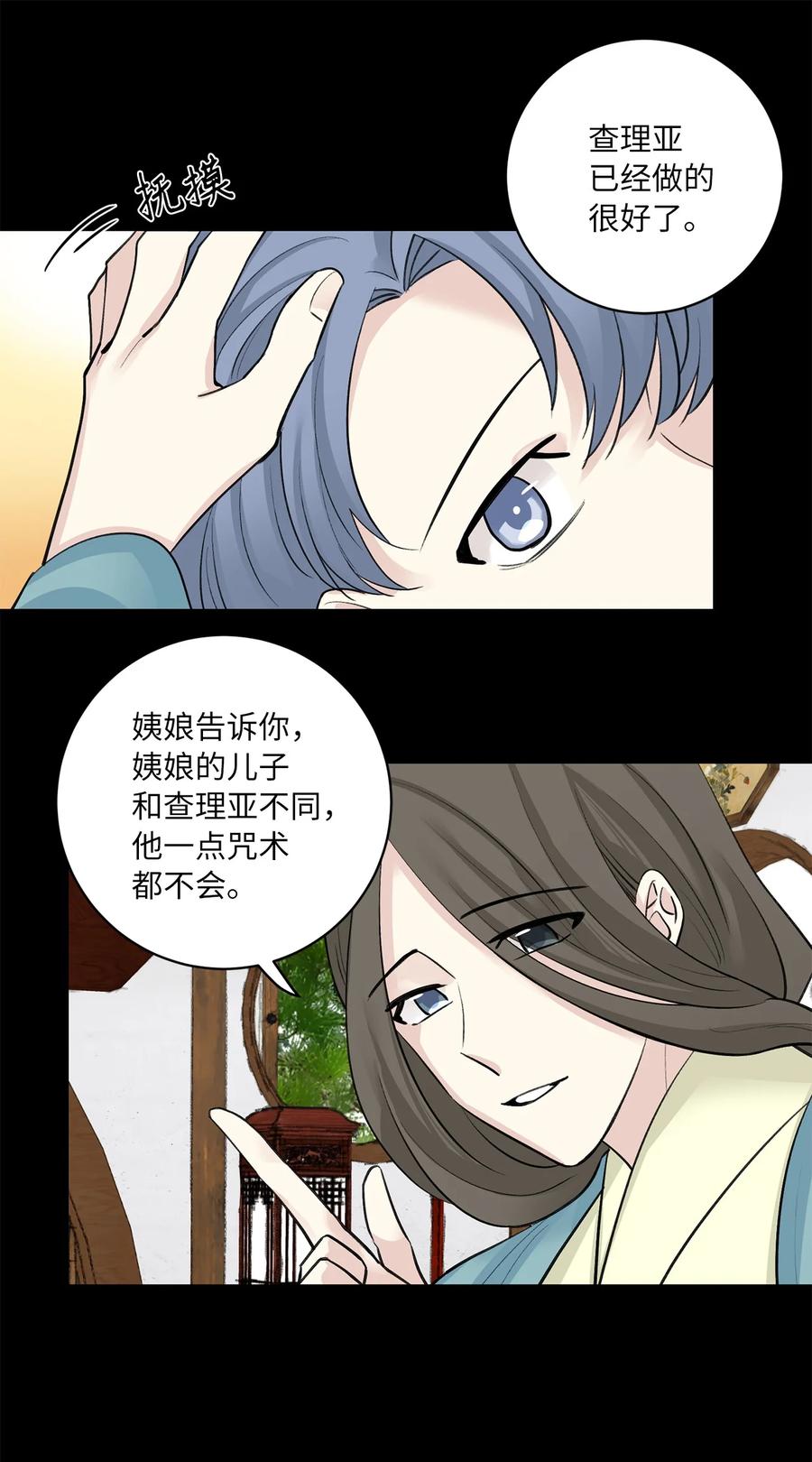 燈火下的花 - 43 葬禮（2） - 4