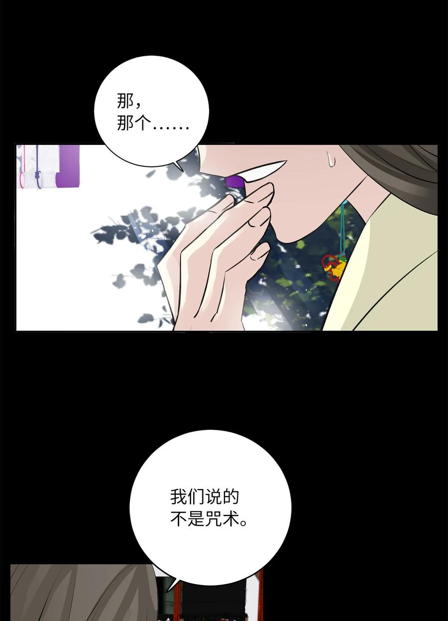 燈火下的花 - 43 葬禮（2） - 3