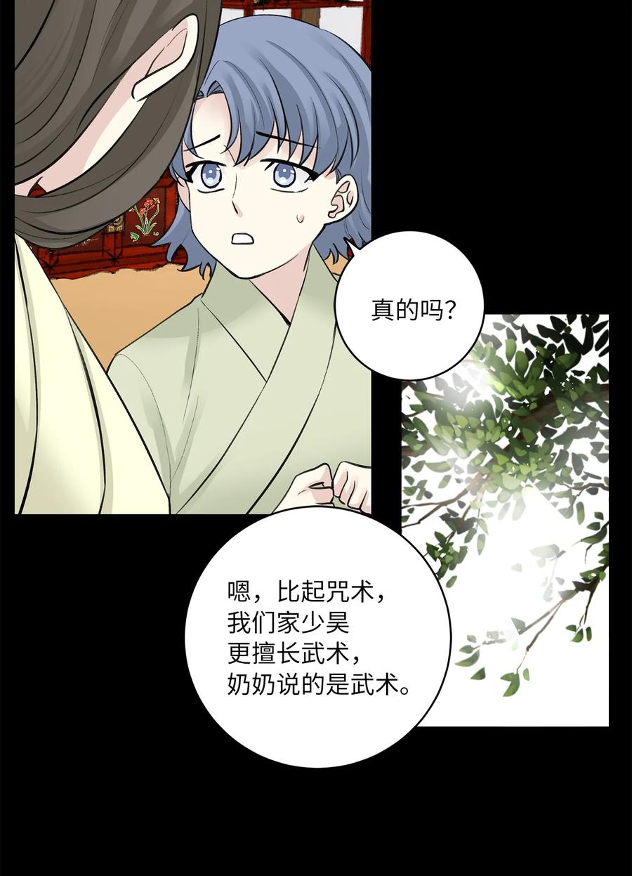 燈火下的花 - 43 葬禮（2） - 4