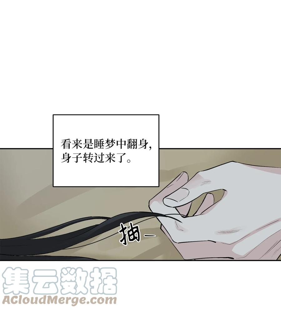 55 噩梦(1/2)-第55话