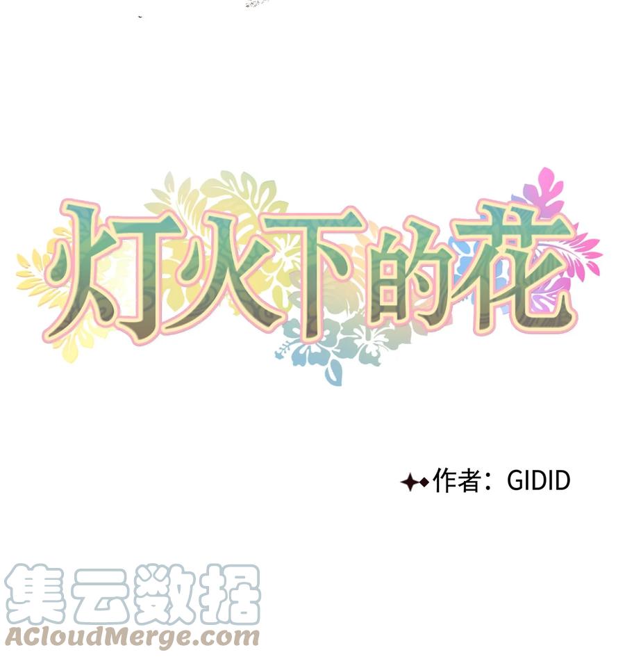 55 噩梦(1/2)-第55话