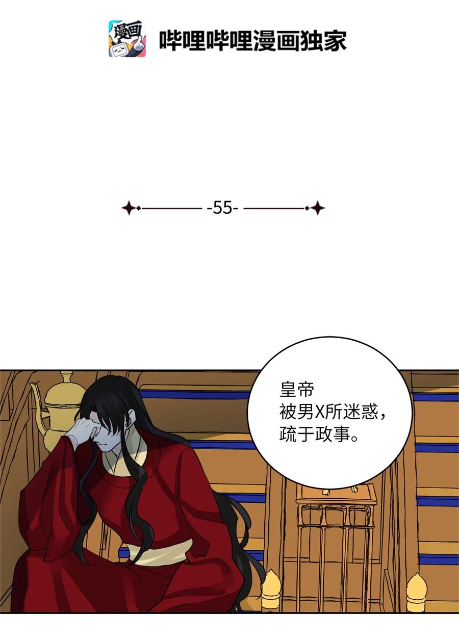 55 噩梦(1/2)-第55话