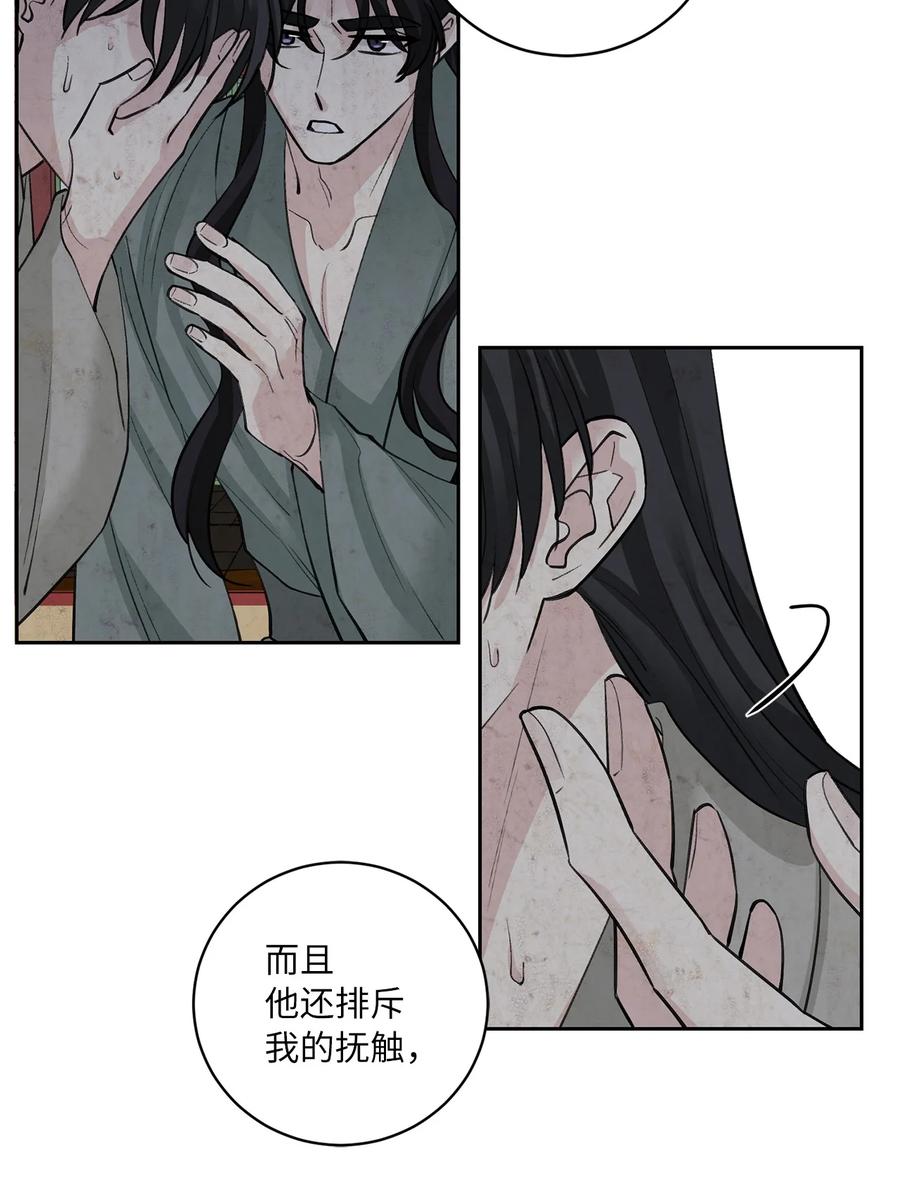 55 噩梦(1/2)-第55话