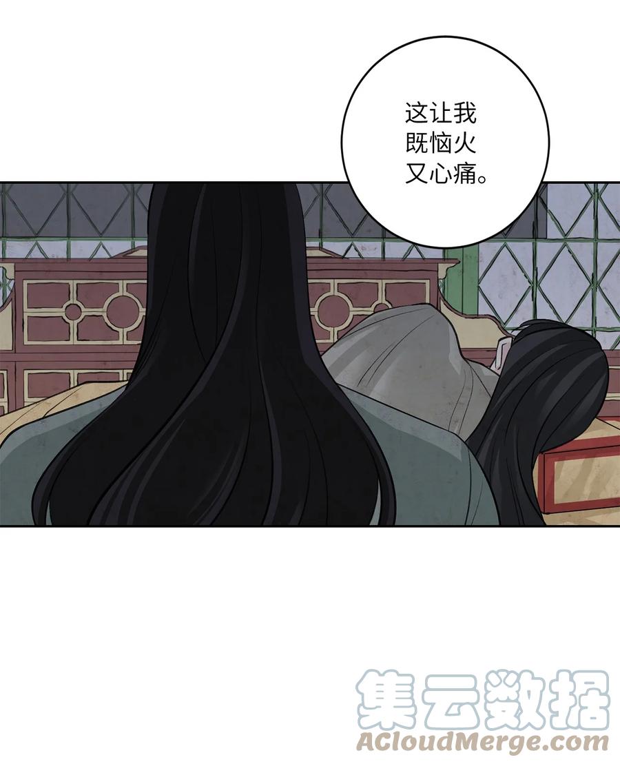 55 噩梦(1/2)-第55话