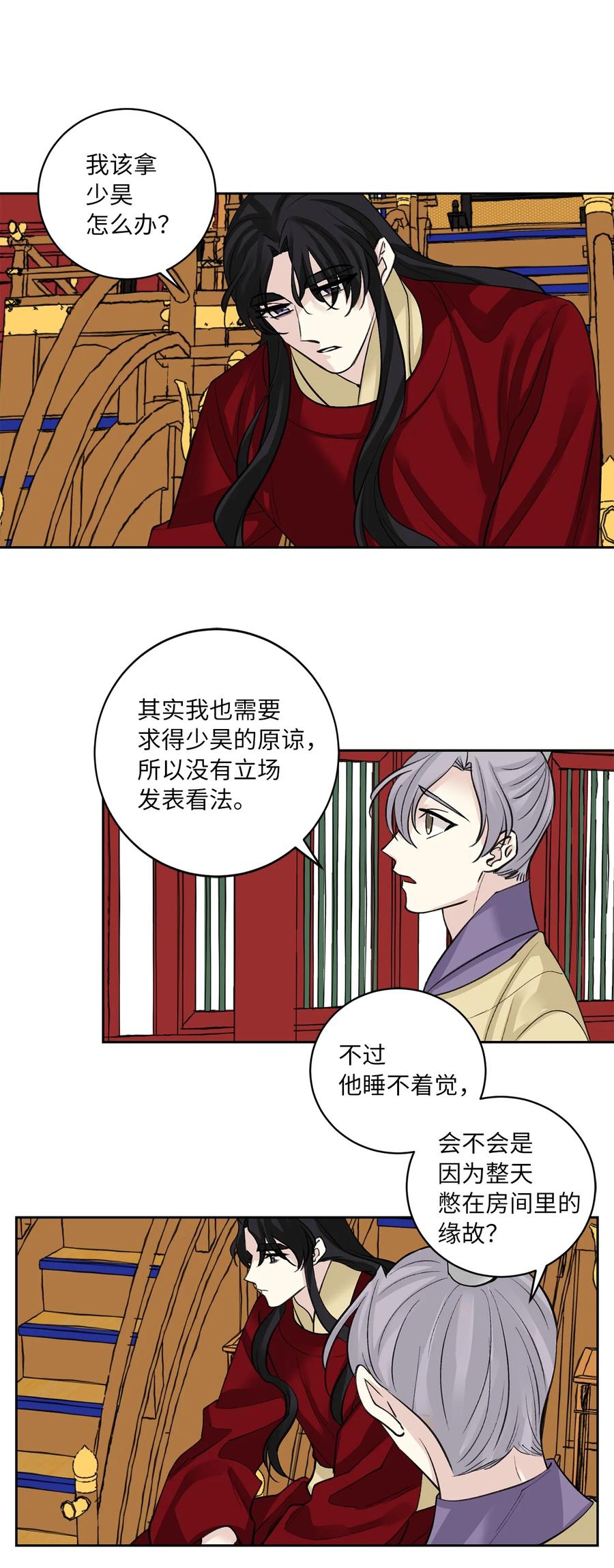 55 噩梦(1/2)-第55话