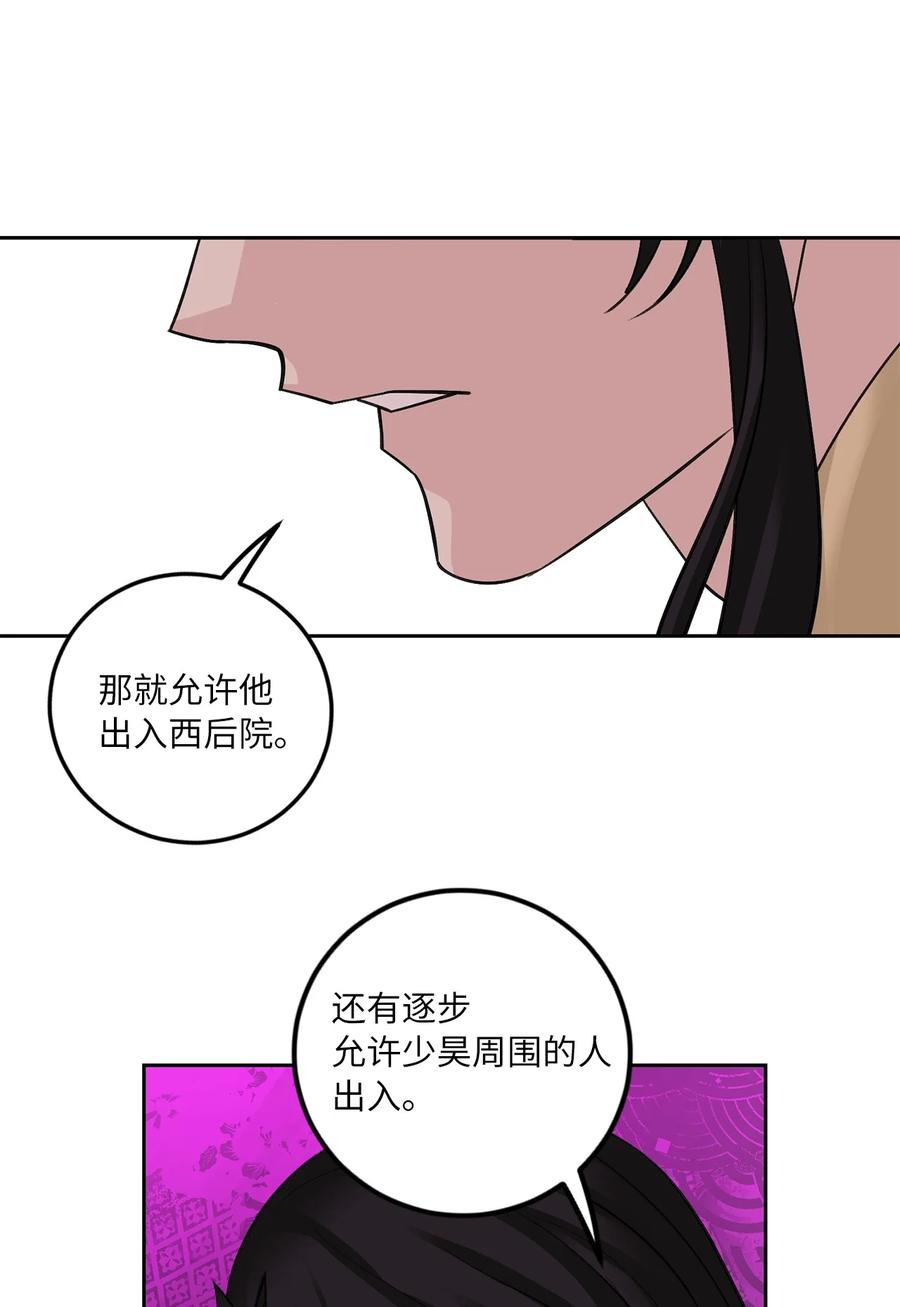 55 噩梦(1/2)-第55话