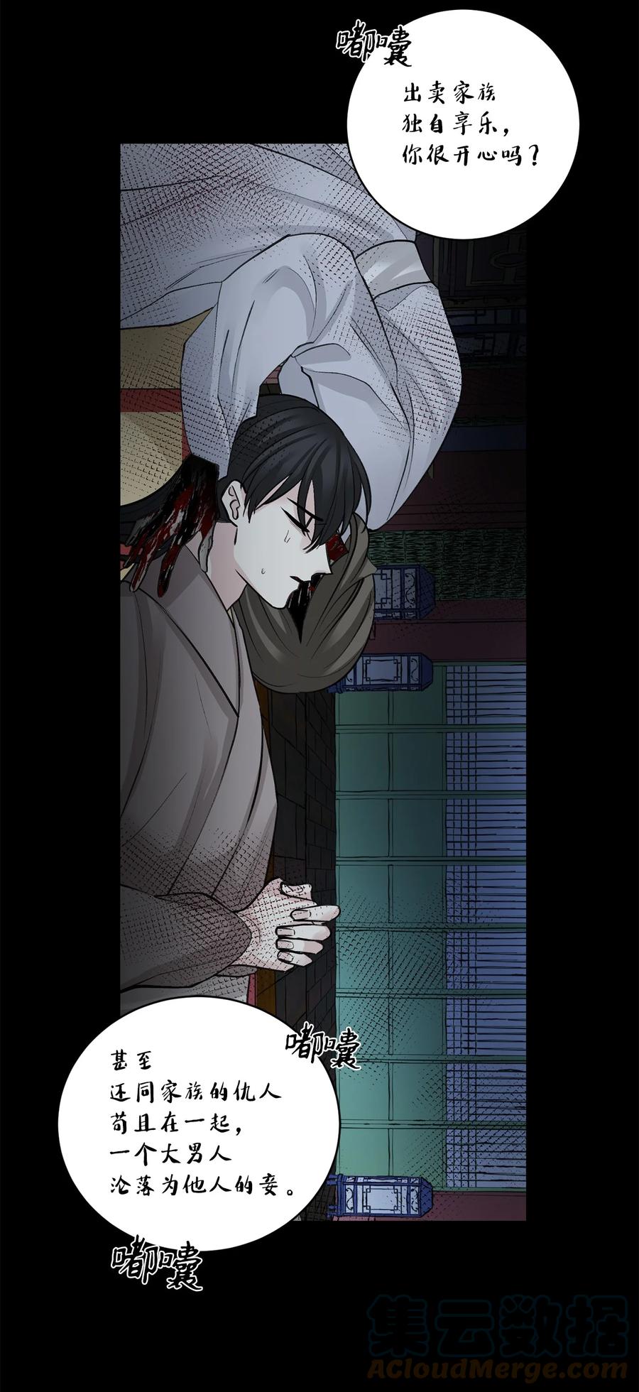 55 噩梦(1/2)-第55话