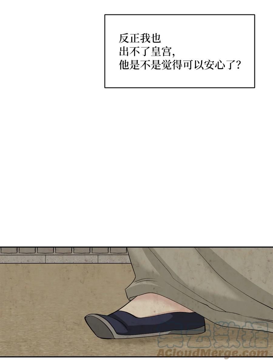 55 噩梦(1/2)-第55话