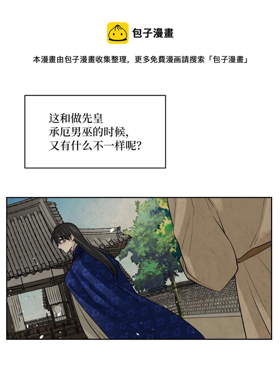 55 噩梦(1/2)-第55话