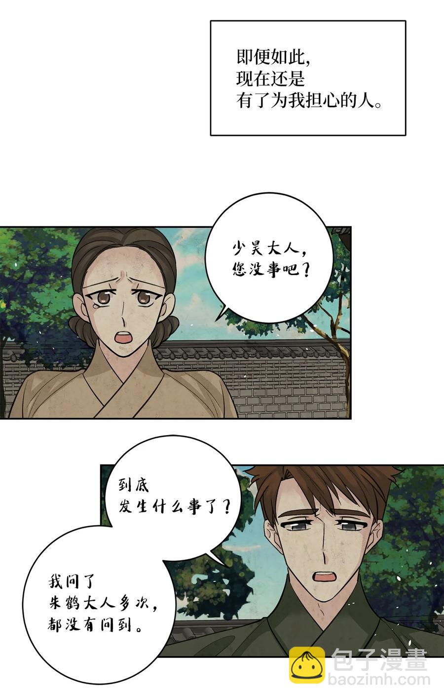 55 噩梦(1/2)-第55话