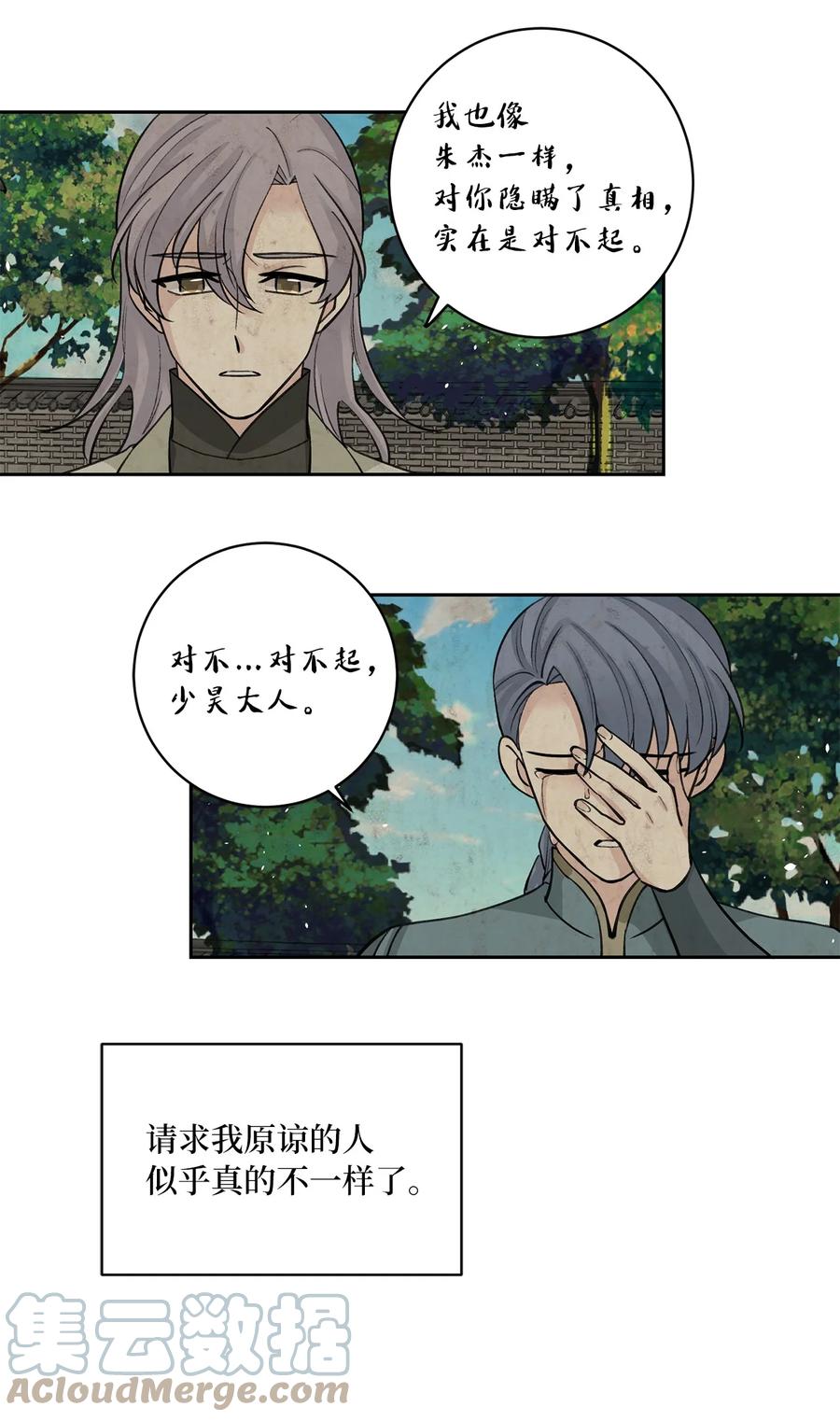 55 噩梦(1/2)-第55话