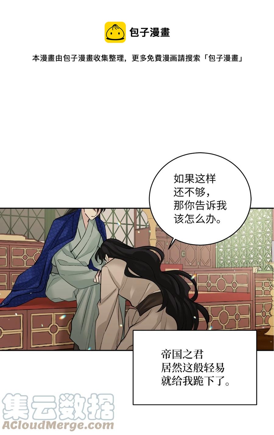 燈火下的花 - 57 謝罪（2） - 1