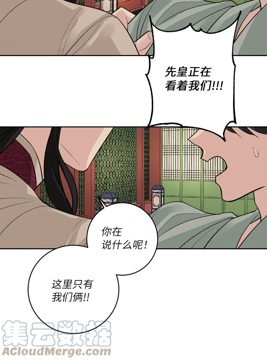 燈火下的花 - 57 謝罪（2） - 1