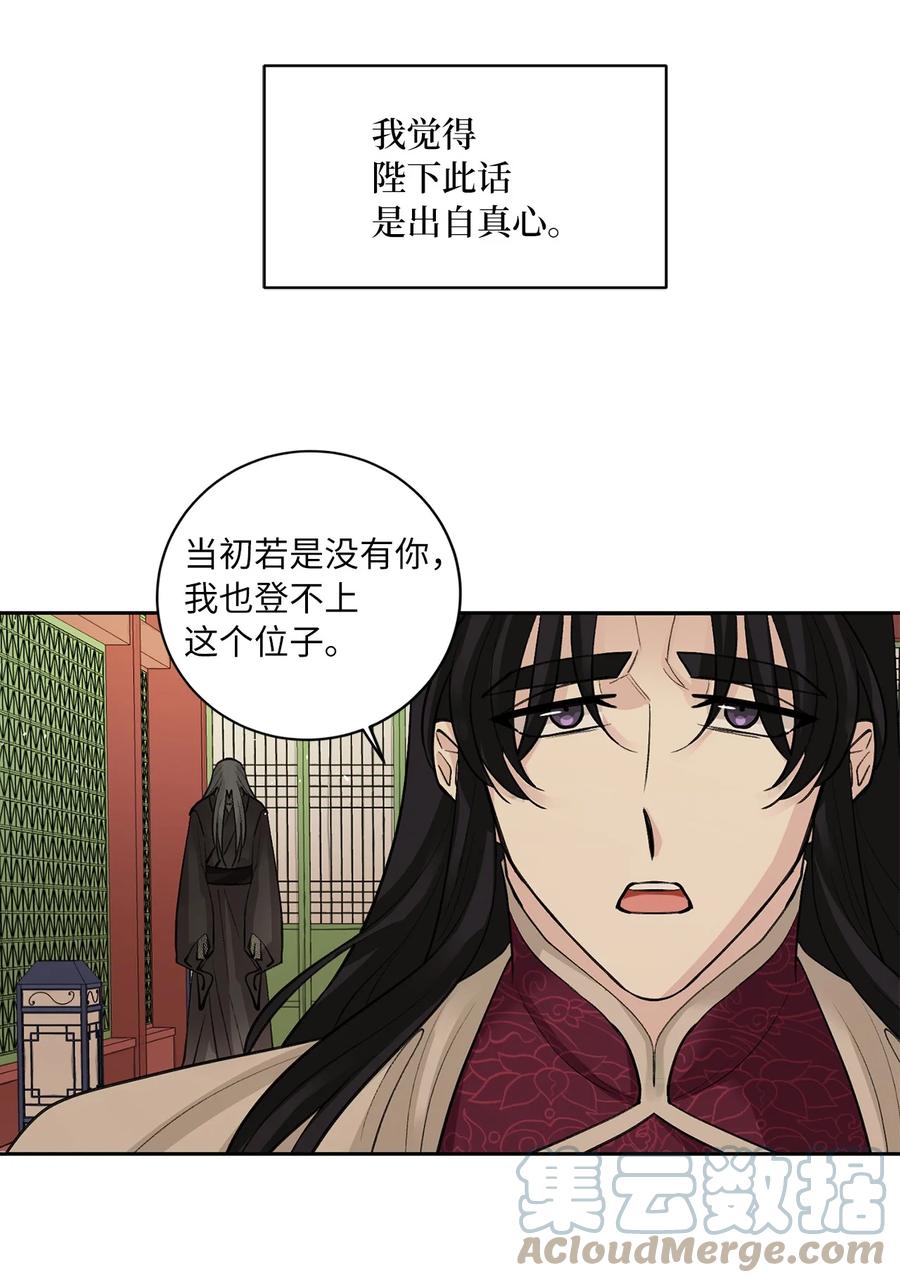 燈火下的花 - 57 謝罪（2） - 3