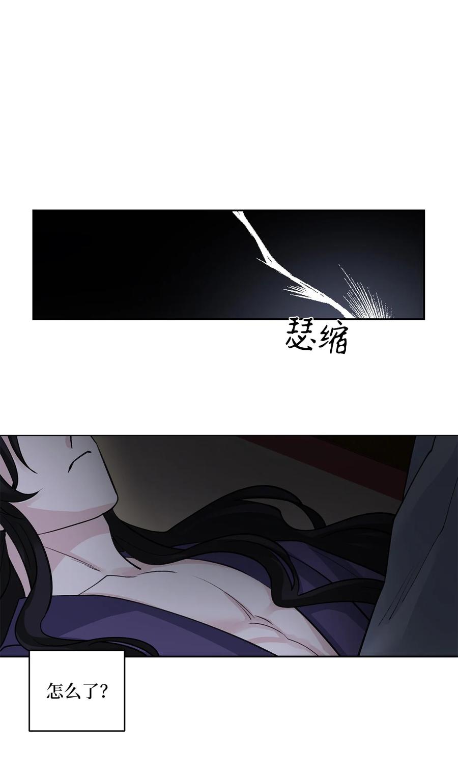 燈火下的花 - 57 謝罪（2） - 6