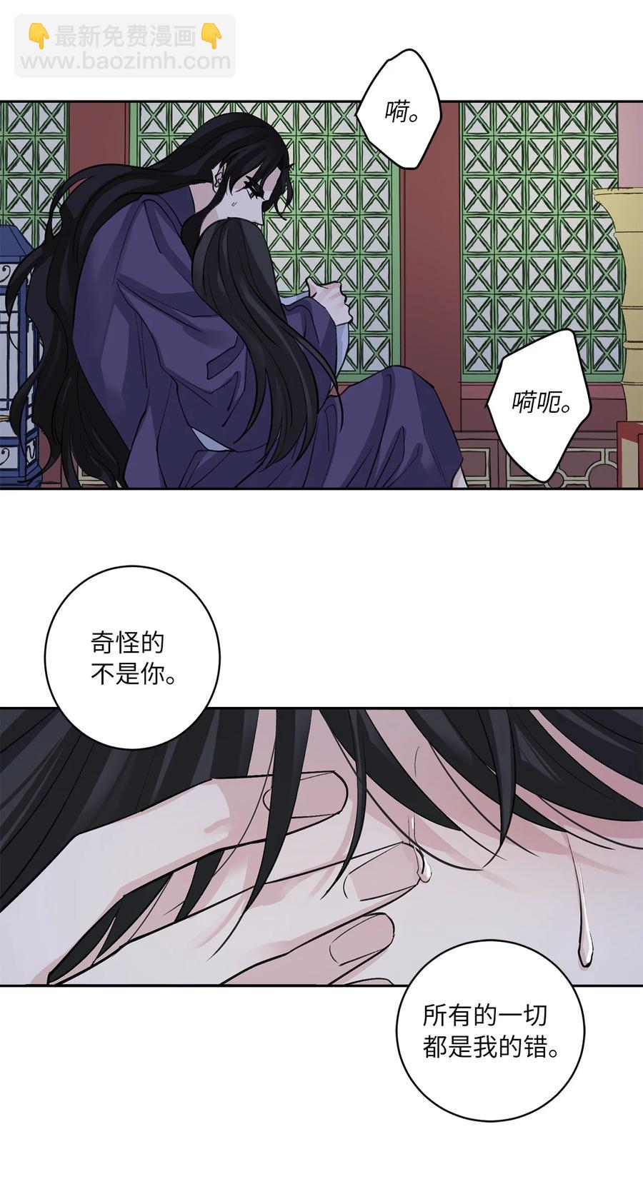 燈火下的花 - 57 謝罪（2） - 4