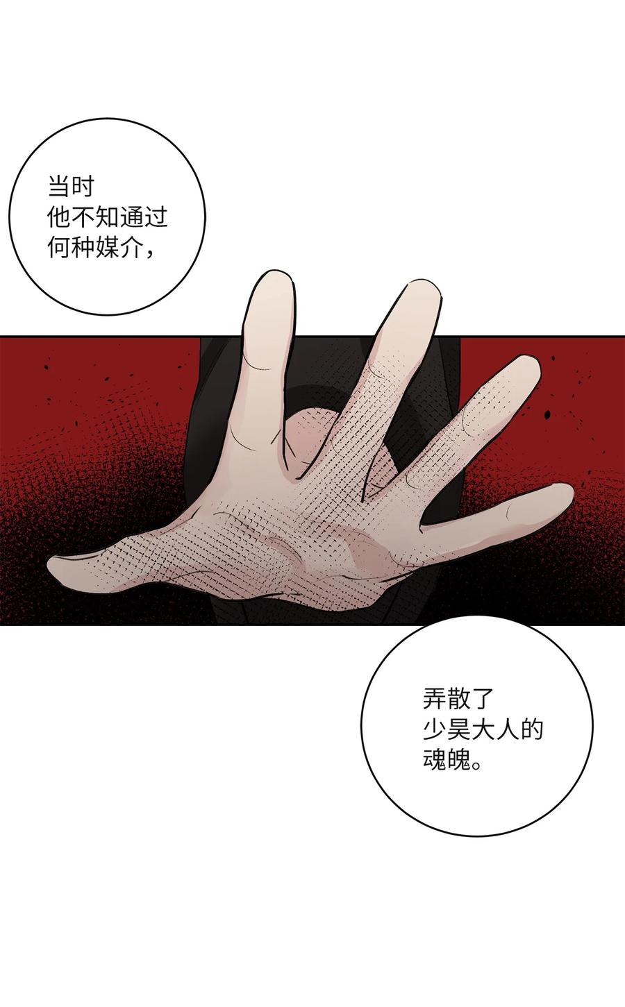 燈火下的花 - 61 離開(1/2) - 2