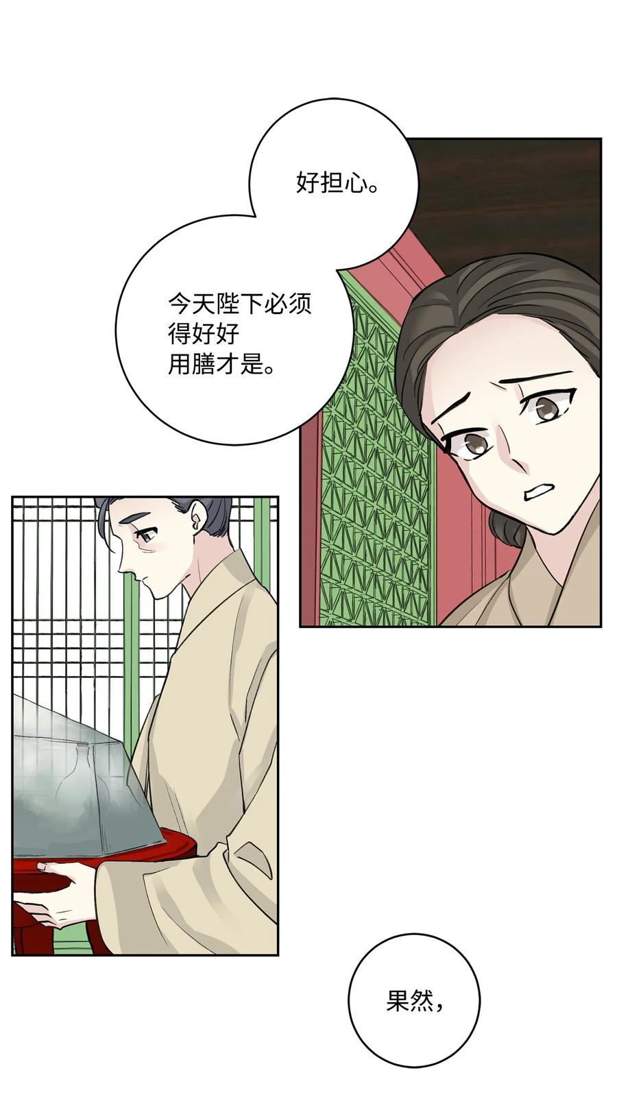 外传01 再见(1/2)-第63话