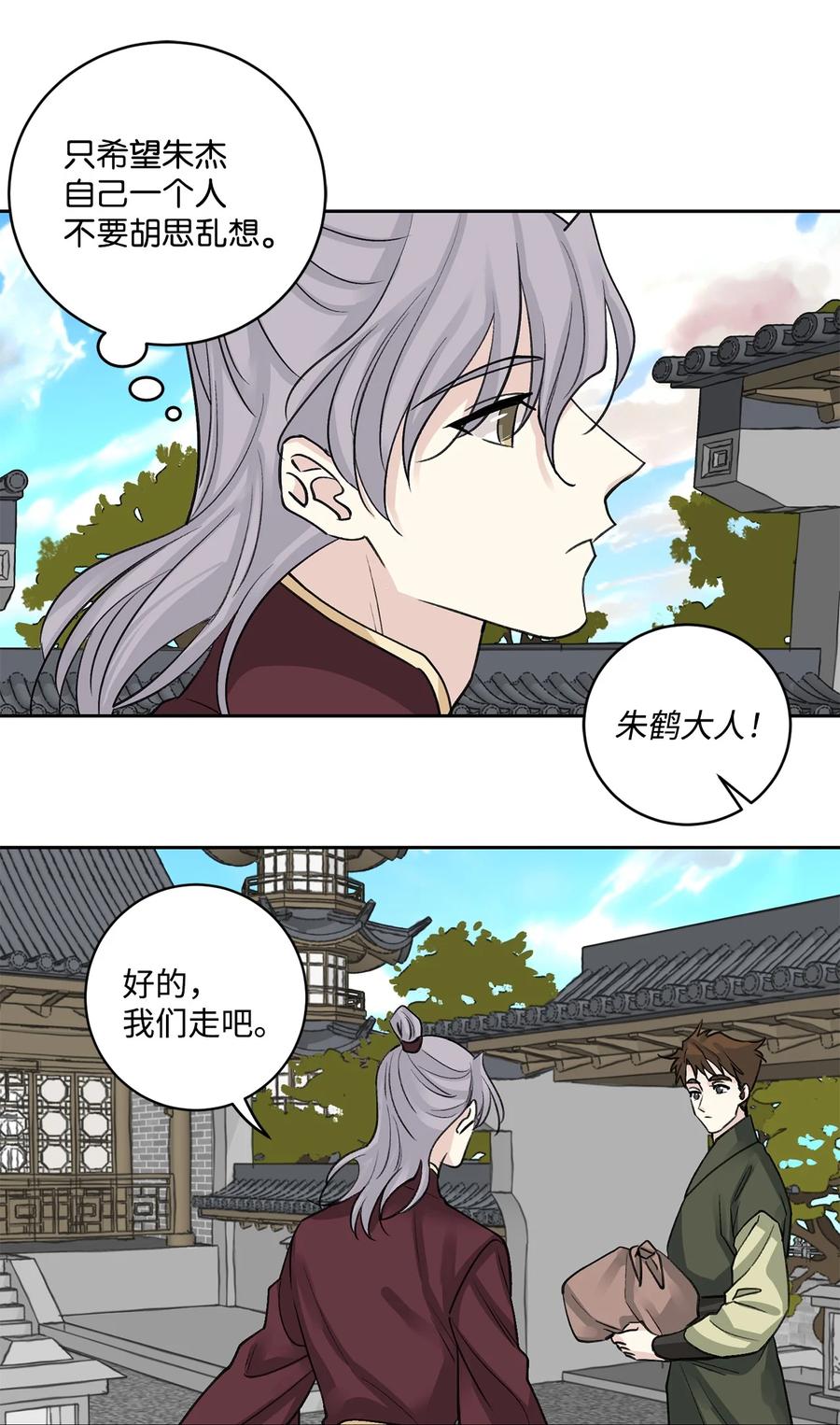 外传01 再见(1/2)-第63话