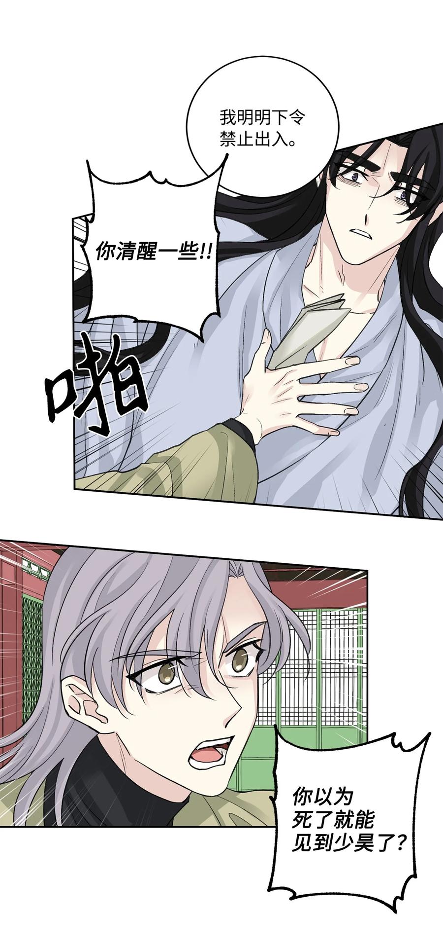 外传01 再见(1/2)-第63话