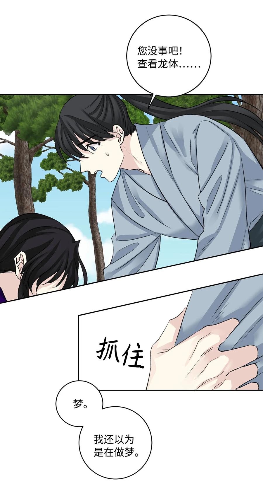 外传01 再见(1/2)-第63话