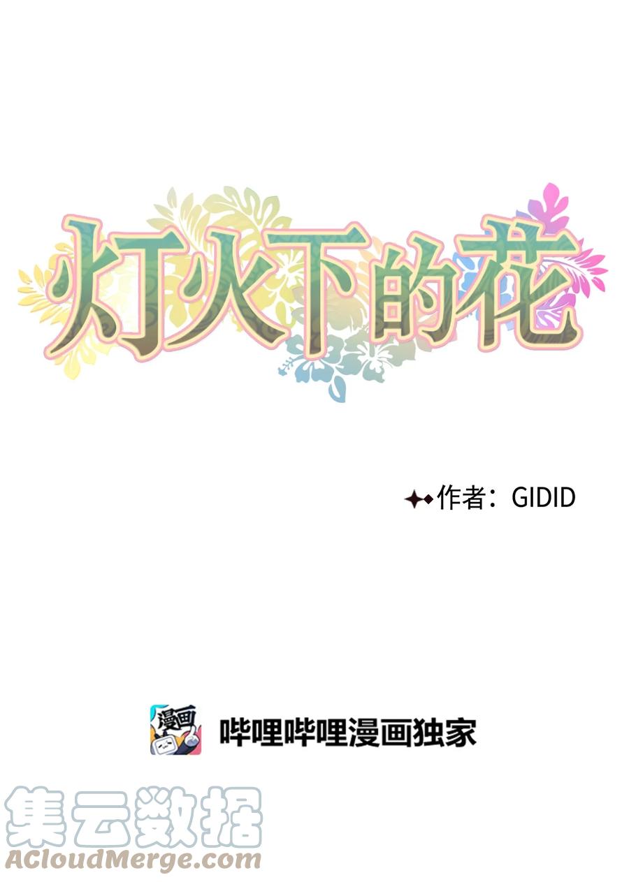 外传01 再见(1/2)-第63话