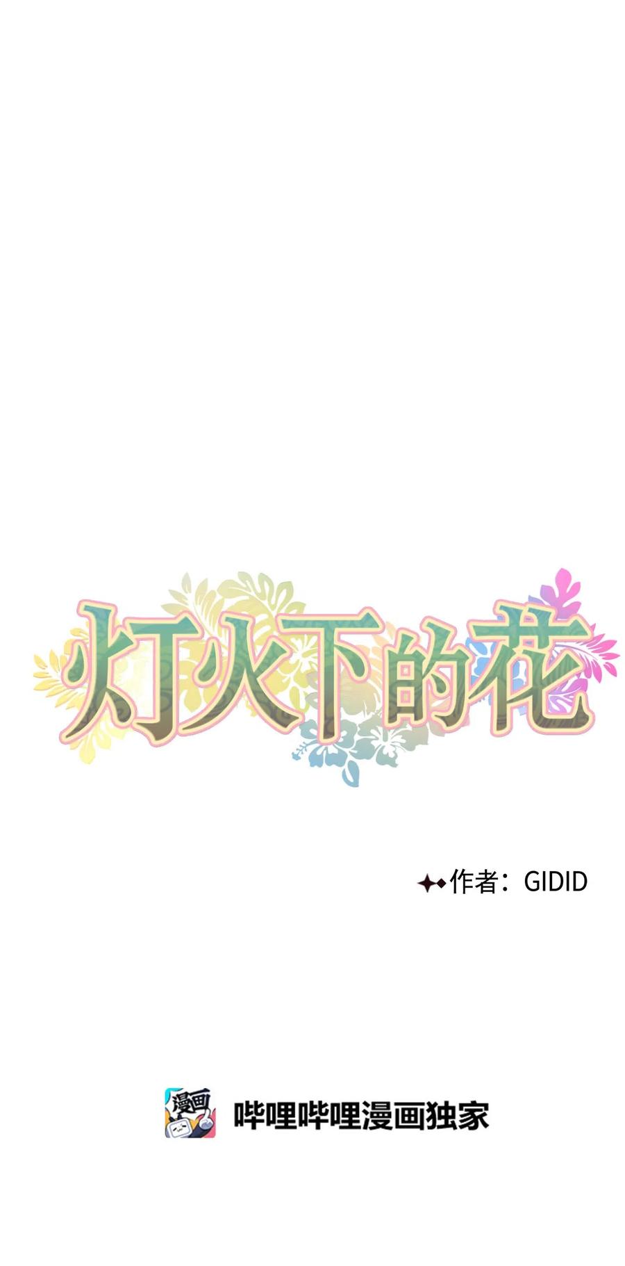 09 相知-第9话