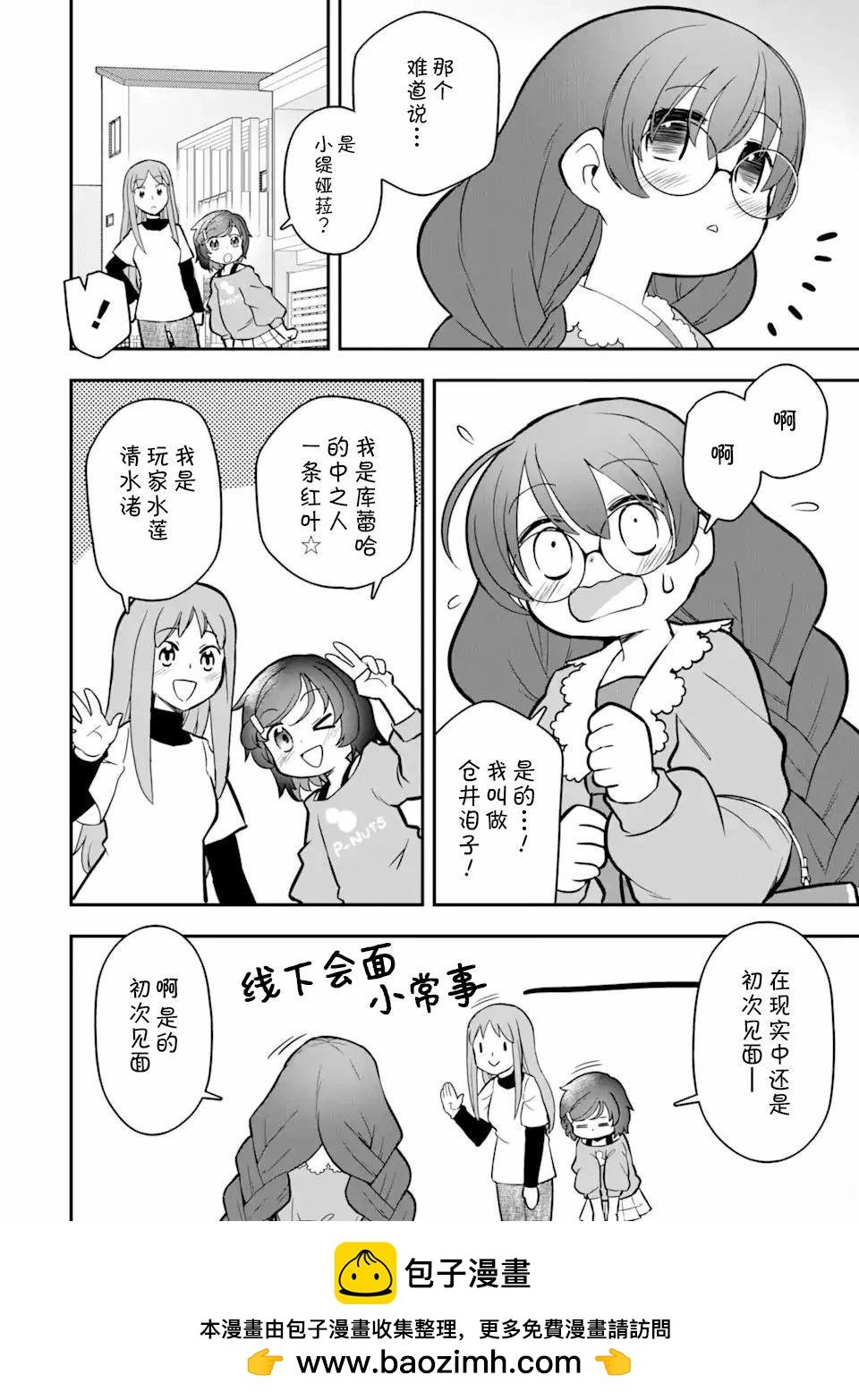等級爲1的最強馴獸師 - 第13.1話 - 2