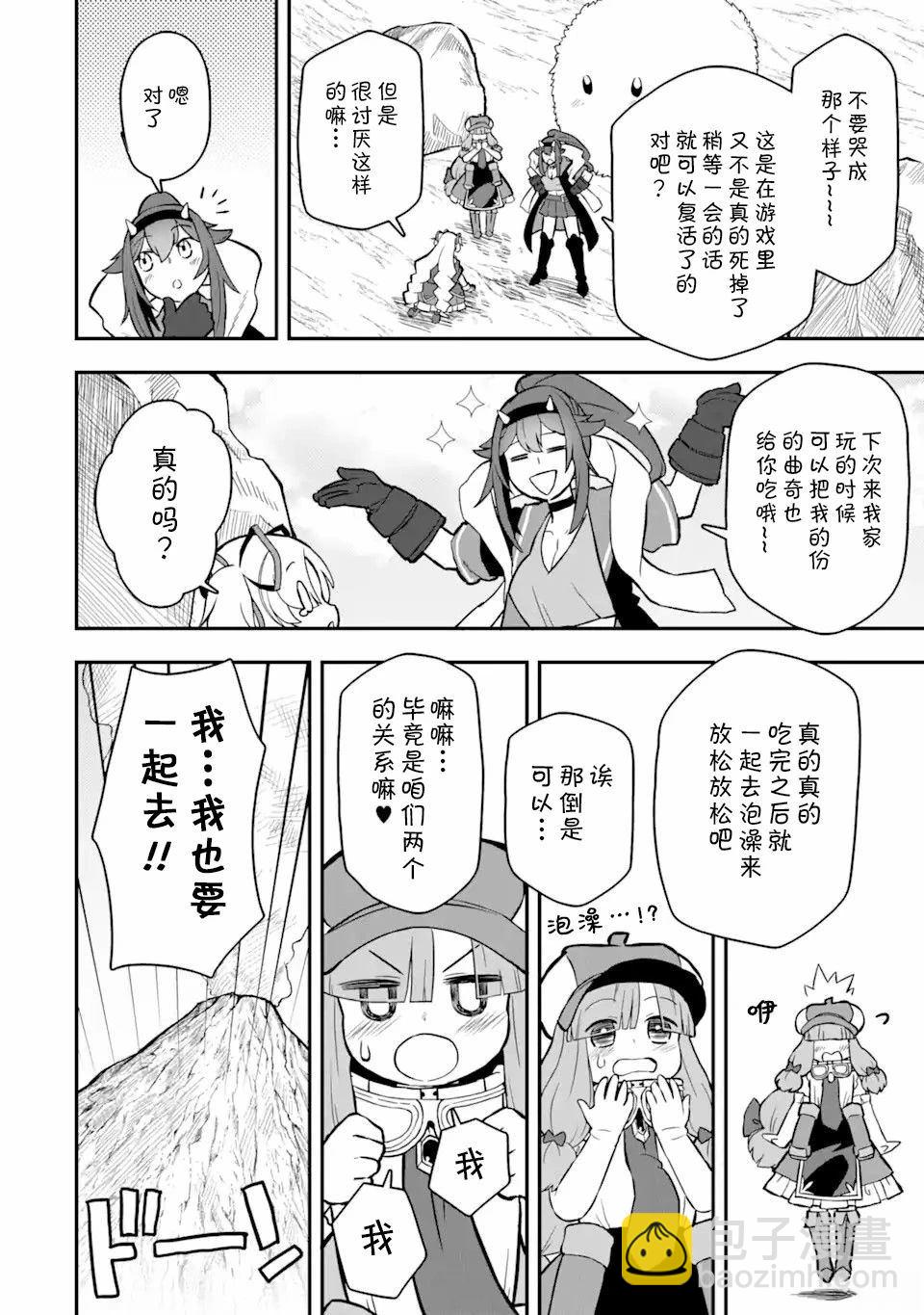 等級爲1的最強馴獸師 - 第13.1話 - 2