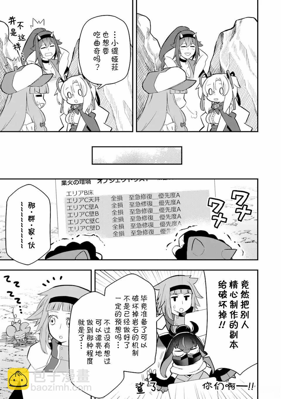 等級爲1的最強馴獸師 - 第13.1話 - 1