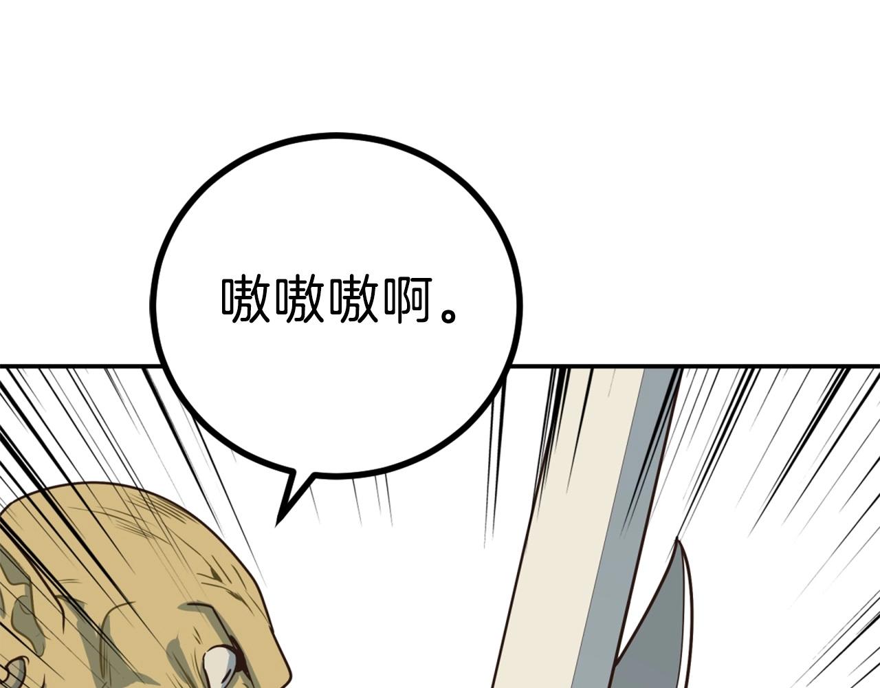 第1话 普普通通大神玩家(1/7)-第1话