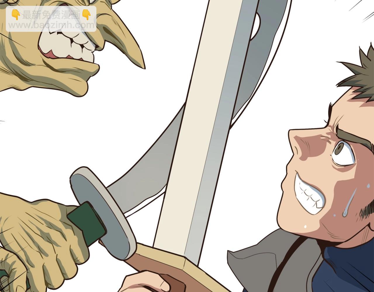 第1话 普普通通大神玩家(1/7)-第1话