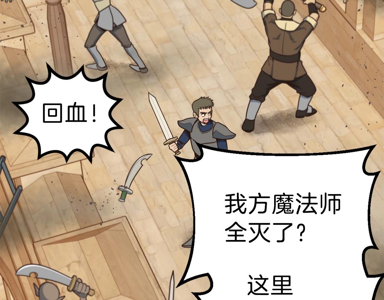 第1话 普普通通大神玩家(1/7)-第1话