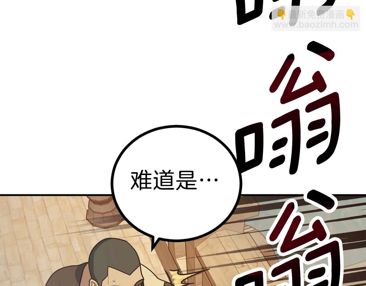 第1话 普普通通大神玩家(1/7)-第1话