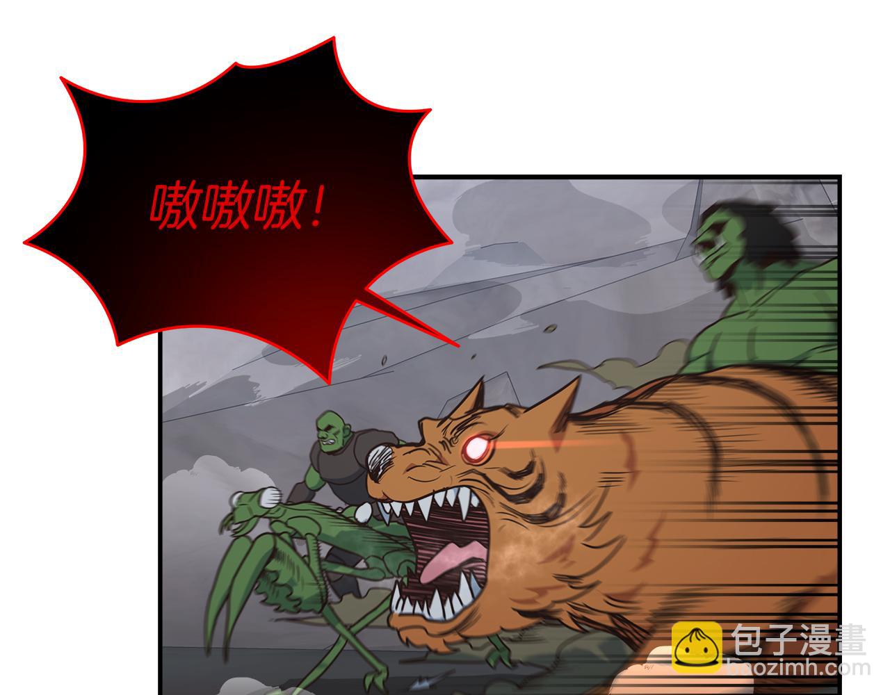 登錄蒼穹 - 第101話 叫我大哥(1/4) - 4